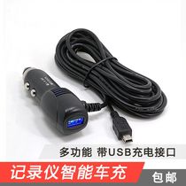  Car driving recorder power cord cigarette lighter plug usb multi-function charger car charger 24-12v to 5V