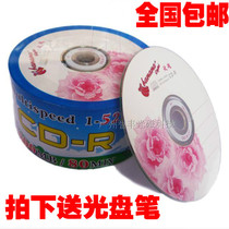 Banana Rose car music CD-R burning disc 700MB blank disc burning disc CD VCD disc