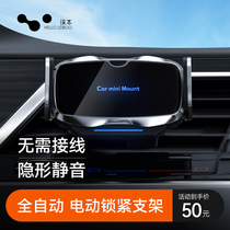 Mobile phone car bracket automatic induction 2021 new electric navigation support car special support fixed car