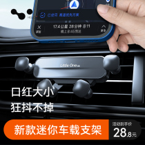  Mobile phone car bracket 2021 new car navigation special bracket car fixed creative air outlet support drive