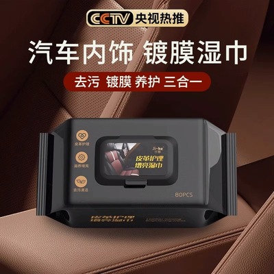 taobao agent Car interior cleaning coating wet towel, car leather seat for car leather seats for strong de -stain multi -functional car wipe artifacts