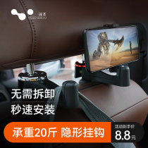 Car on-board hanging hook Invisible car car with creative small hook behind the seat row multi-functional black technology