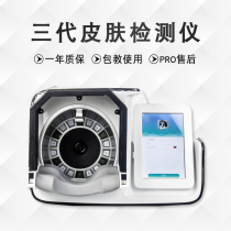 Korean Magic Mirror Skin Analysis Detector Facial Mites Intelligence Test Three Generations Of Management Instruments Beauty Institute Special