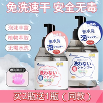 Pet no-wash foam cat dog dry cleaning powder sterilization deodorization long-lasting fragrance puppies special Bath Shampoo