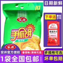 Anjing hand-held cake scallions scented family hand-torn pancake skin quick-frozen pastry commercial semi-finished instant breakfast