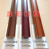  Chinese painting solid wood frame lines imitation mahogany cross stitch calligraphy and painting photo frame beautiful border strip mounting material manufacturers batch