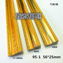 Solid wood picture frame side strip wood line plaster line beautiful side line luminescent line cross stitch material wholesale line plaster