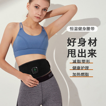 Evelmei intelligent constant temperature heating fat spinning machine to reduce abdominal thin belly artifact lazy weight loss equipment thin waist belt