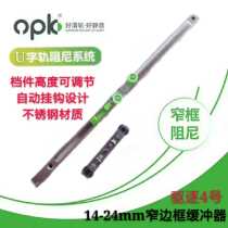 OPEC narrow frame buffer sliding door sliding door damper hollow door anti-collision positioning pulley expel No. 4