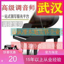 Wuhan piano tuning piano tuning piano tuning maintenance service