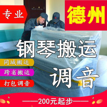 Texas Move Piano Removal Upright Piano Tune lawyers Professional Carrying Long Consignment Transport Moving Service