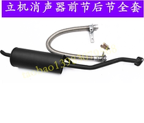 Three-wheeled motorcycle 110 200 250 300 engine muffler integrated exhaust pipe smoke pipe hose hot sale