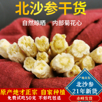 Inner Mongolia Chifeng North Sand ginseng dry goods 500g sulfur-free with winter wheat Jade bamboo nourishing soak water soup raw materials