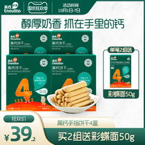 Inchs high calcium finger biscuits 4 boxes of childrens baby snacks molars biscuits snacks 2 groups to send baby complementary food