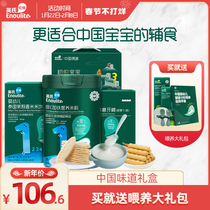 Yingshi China Feed Supplementary Food Gift Box Vitamin C High-speed Rail Rice Noodles Baby Rice Cake Grinding Stick