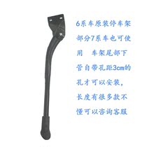 Jiante Accessories 2010 12 ATX690D Original Parking Rack Bike Mountain Bike Foot Support