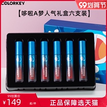 colorkey Coraki Doraemon lip glaze gift box set lipstick big name send girlfriend full set