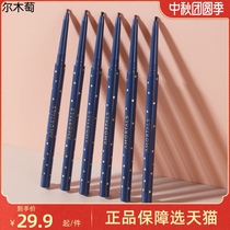Er Mu Eyeline Pen Waterproof Non-Dyeing Very Fine Long-lasting Brown Eye Glue Pen Eyeliner Female Novice Beginner
