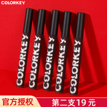 colorkey Coraki lip glaze niche brand mirror water light glass lipstick summer flagship store official