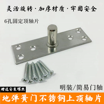 Floor spring door top shaft door shaft ground spring accessories seven-shaped iron upper shaft T-type quick-loading piece quick-mounted door shaft thimble