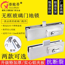 Frameless door glass door floor lock shop door office floor spring door lock clip door clamp toughened door ground latch lock