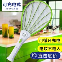 Electric mosquito SWAT rechargeable powerful household super anti-mosquito artifact lure mosquito lamp repellent electronic mosquito fly fly fly swatter