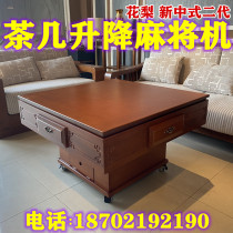 Coffee table lifting mahjong machine small size rotor roller coaster ultra-thin tatami mahjong table fully automatic silent customization