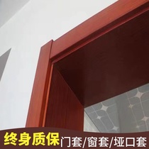 Door cover custom-made window cover door frame window cover door cover line balcony dumb mouth floating door cover window frame edging