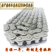 Mens motorcycle riding cross 125-150 fuel motorcycle Qianjiang Jialing Wuyang universal chain 428-112 knots