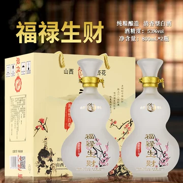 中国山西省 杏花村 白酒 盃セット 中国での懇親会の乾杯酒…ゲストは