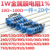 1W metal film resistance 1% 10R 20R 22R 47R 51R 68R 100R ohm induction cooker commonly used