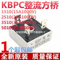 New KBPC5010 1510 2510 3510 single phase rectifier bridge square bridge bridge stack 25A 1000V