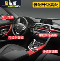 13-19 BMW 3 Series Interior Control Panel Sticker Door Handle Trim gt4 Series 318i320li Modification