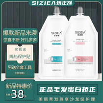 Shrink Hair Correction Protein Cream Soft Smooth Pull Straight Ointment Styling Lasting Care Nutrition Hair Salon Special Without Injury