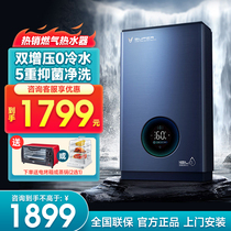 VIOMI Yunmi JSQ30-VGW1626 gas water heater Home 16 liters AI pressurization zero cold water supper