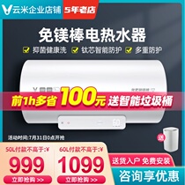 VIOMI Yunmi VEW6010 speed thermoelectric water heater free-change magnesium rod household 50 60L support mobile phone app