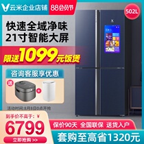 VIOMI Yunmi BCD-502WGLAZ02A shaking sound refrigerator four-door energy-saving large-capacity mirror offline same style