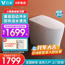 Yunmi smart toilet automatic integrated household ironclad small meter white and constant temperature small whale sitting device
