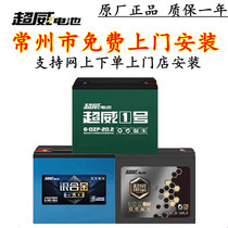 Chaowei battery electric vehicle battery 48V60V 20 An 72V20A Changzhou trade-in for door installation recommended