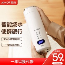 Summer New Small Electric Heating Water Cup Portable Travel Burning Kettle Wellness Cup Mini Insulation Heating Electric Cup Seal