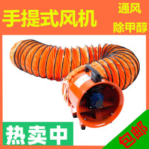 Industrial dust removal axial flow fan exhaust fan 220V portable in addition to formaldehyde post duct ventilation exhaust fan