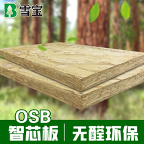 OSB board Xuebao intellectual core board E0 environmental protection board 17mm paint-free board ecological board imported pine wood formaldehyde-free grade
