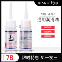 General treadmill lubricating oil Silicone oil Maintenance special running belt oil Running oil(3 bottles)