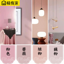 Latex paint rose light pink princess powder dirty pink big red lotus root pink wall paint bedroom brown coral indoor
