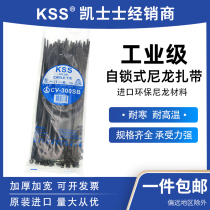 Taiwan KSS low temperature cable tie Black 5×300 Imported nylon cable tie KSS Cable tie CV-300SB