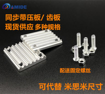 Timing belt platen fixing plate Clip tooth plate Aluminum alloy 3M 5M 8M S8M XL open with TBCR connecting plate