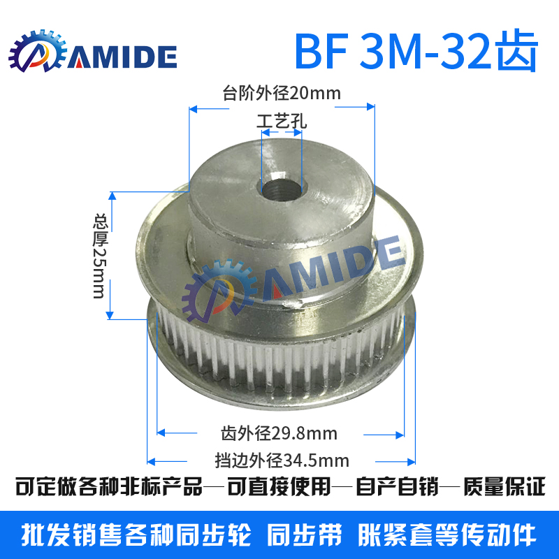 Special price 3M32 Aluminum alloy synchronous wheel synchronous wheel with wheel number of teeth 32 3M