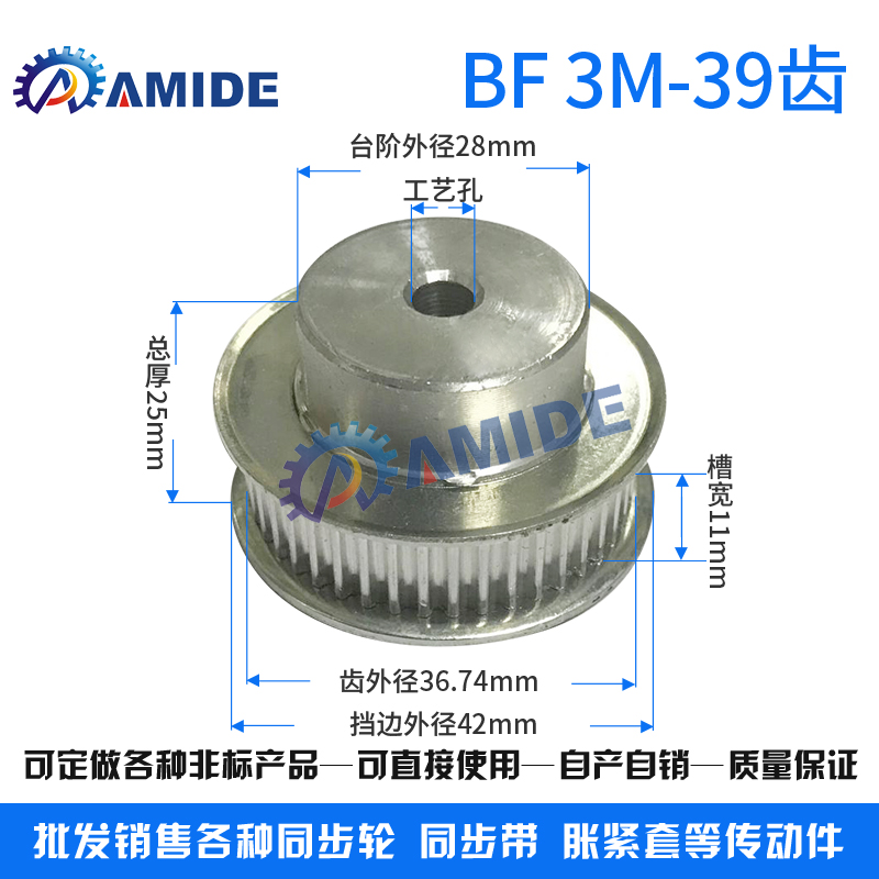 Special price 3M39 Aluminum alloy synchronous wheel synchronous wheel with wheel number of teeth 39 3M