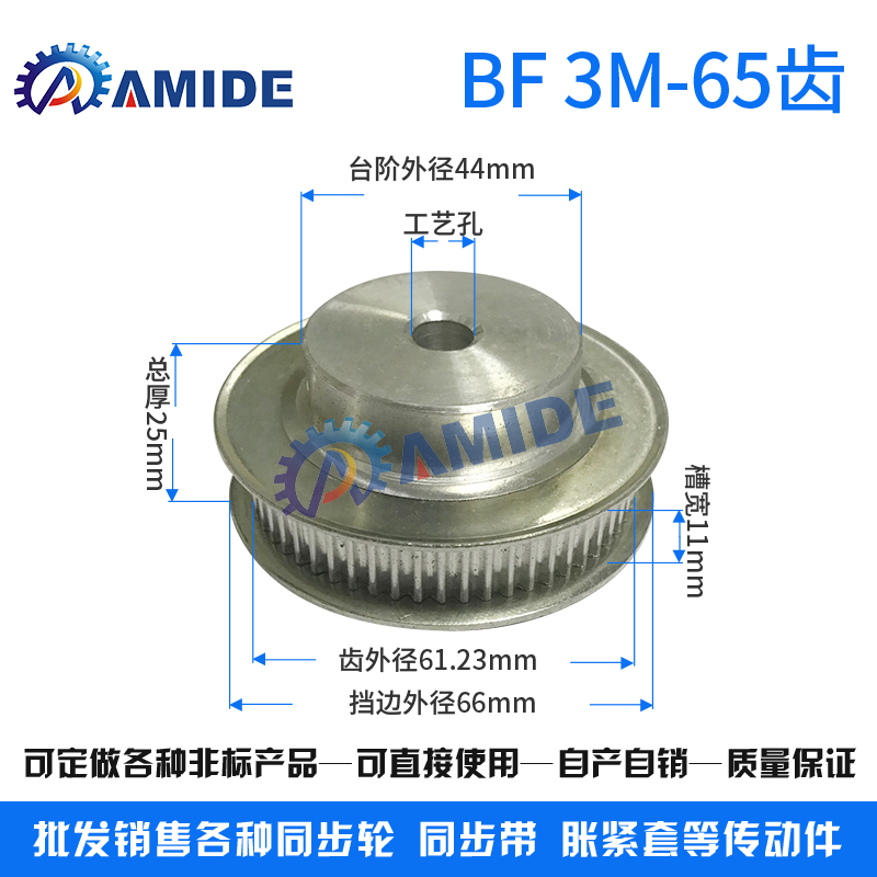 Special price 3M65 aluminum alloy synchronous wheel synchronous wheel with wheel number of teeth 65 3M