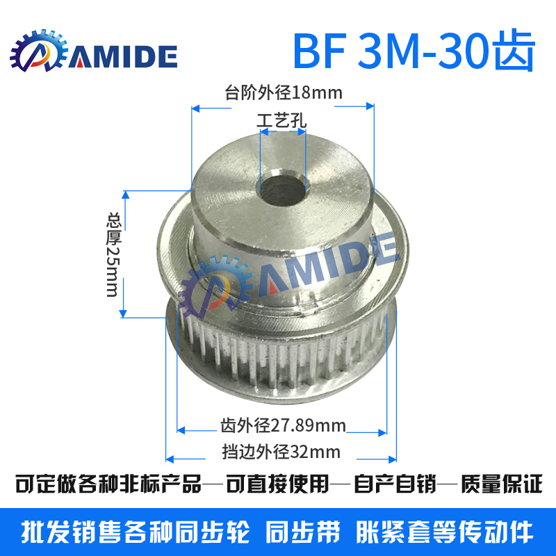 Special price 3M30 aluminum alloy synchronous wheel synchronous wheel with wheel number of teeth 30 3M